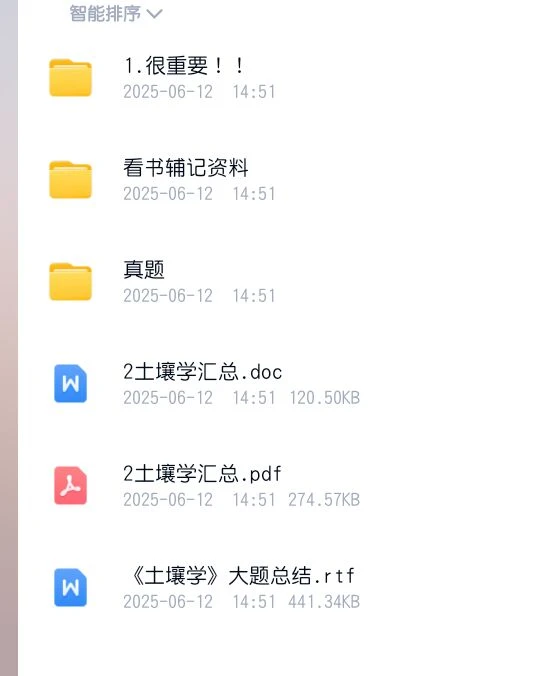 出南京林业大学345林业基础知识综合资料