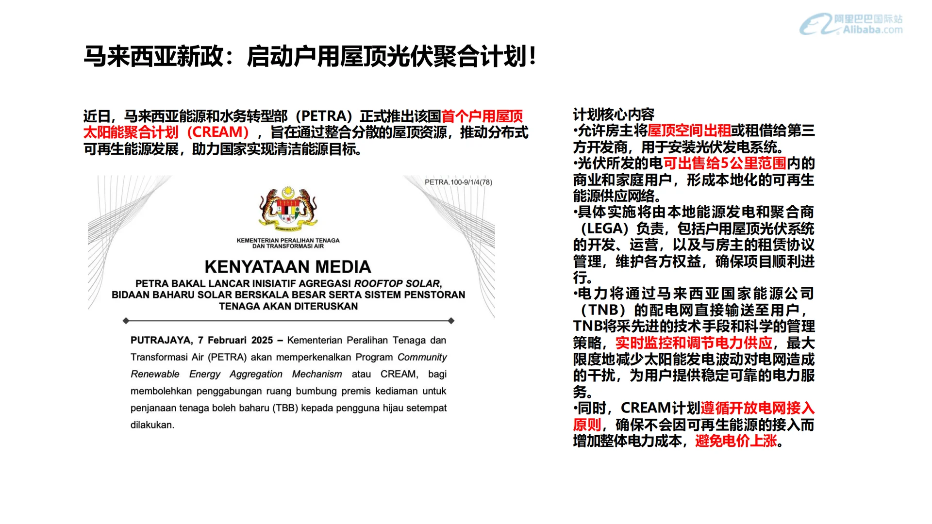 可再生能源行业外贸资料（内部最新版 ）