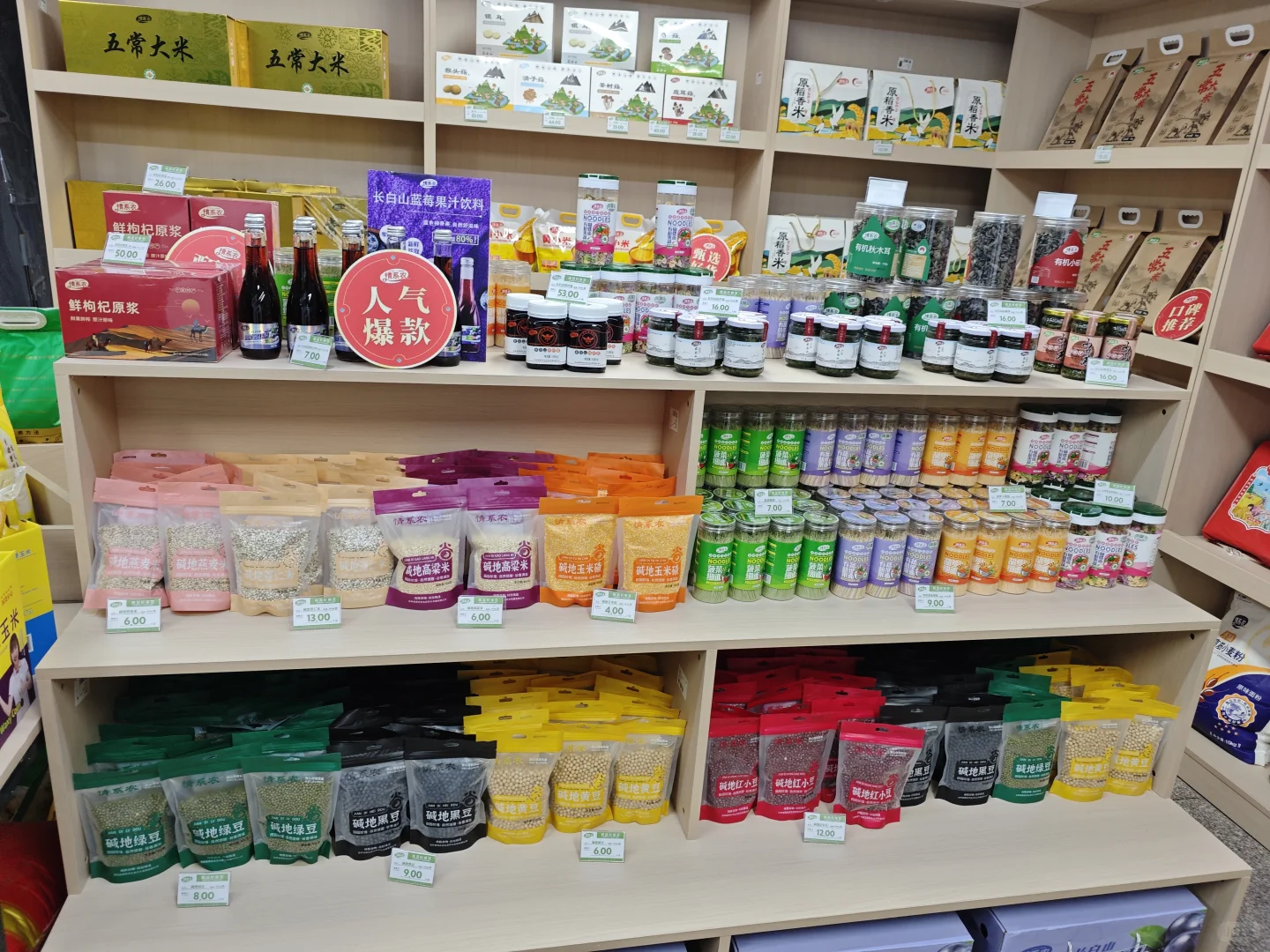 生态农产品来了！