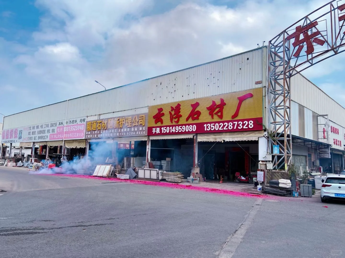 建材市场里的宝藏小店?