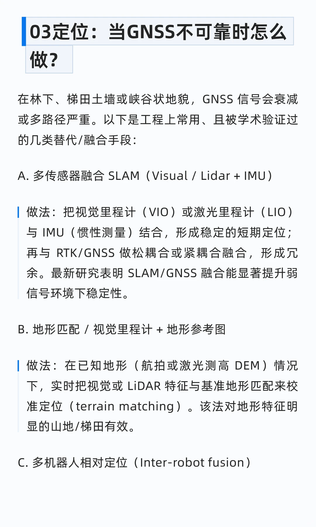 复杂地形下农业机器人能做什么、怎么选型