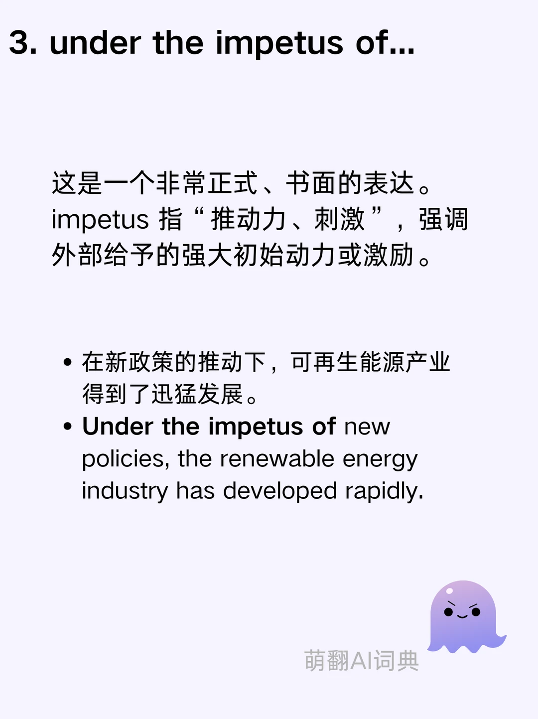 四六级翻译必背：在……的推动下