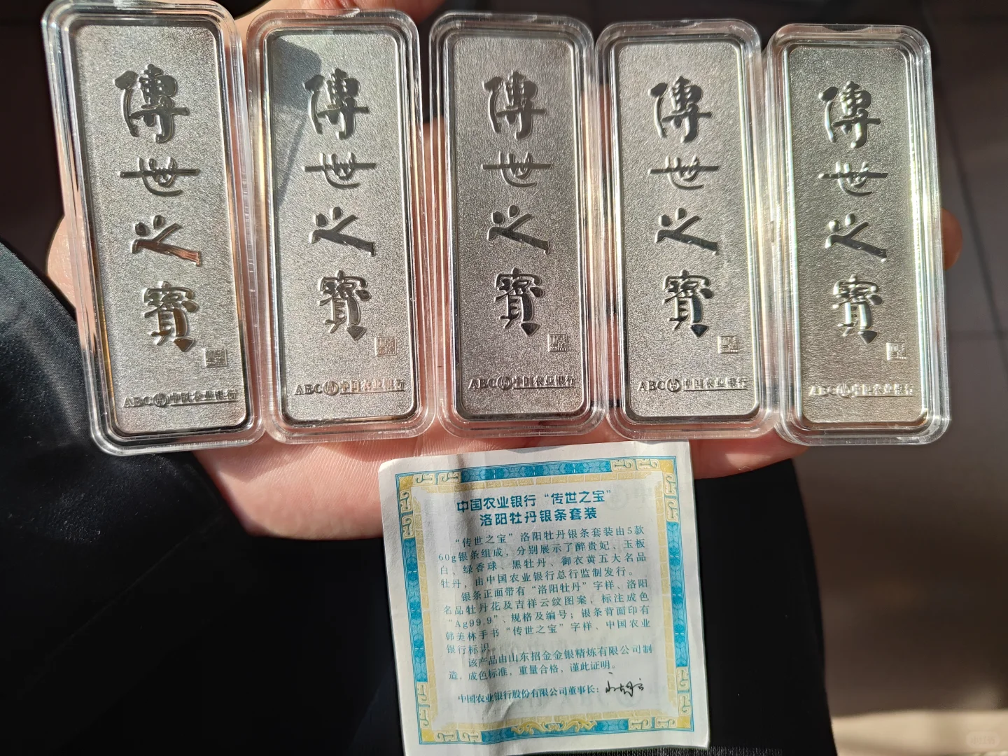 ÷农业银行银条