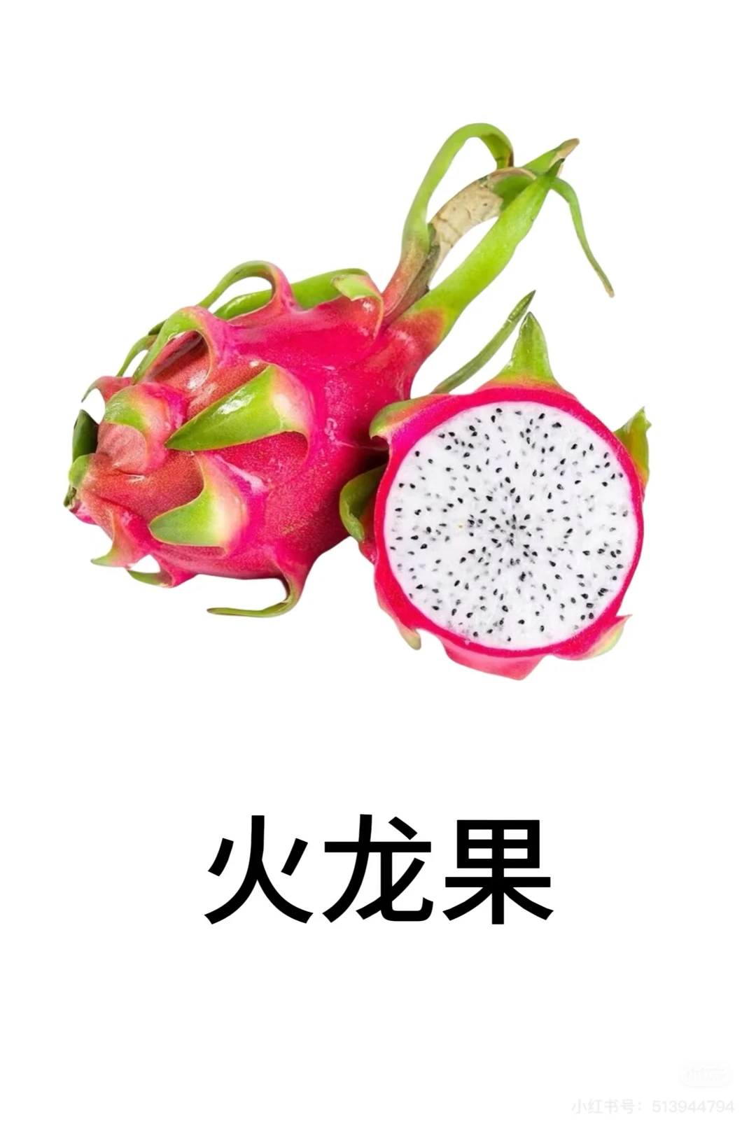 认识水果