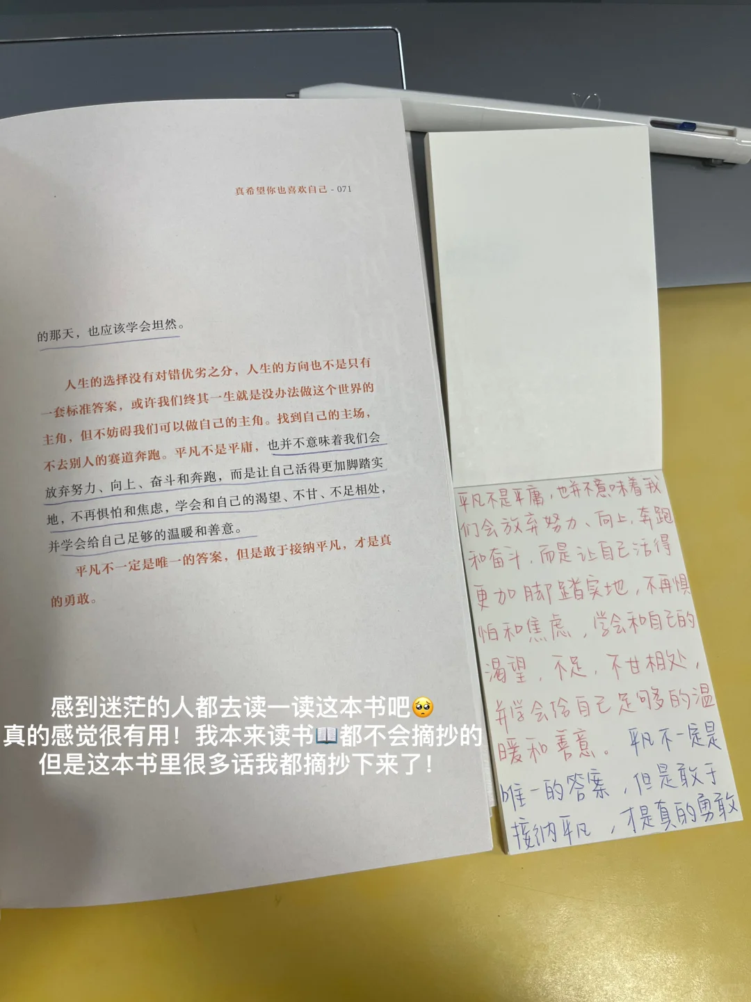 姐在图书馆学了一天了！根本没时间内耗?