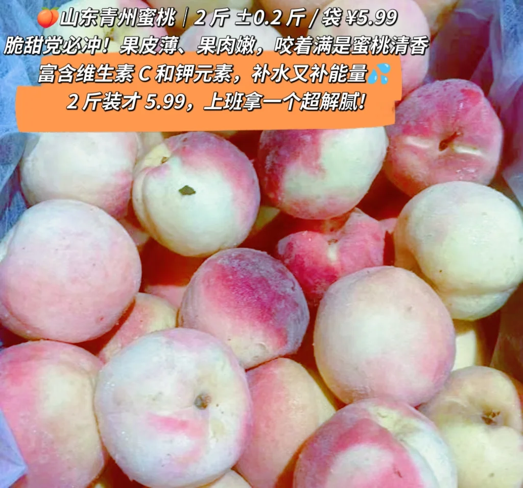 3.99 起水果自由！多多买菜 10 款鲜果清单