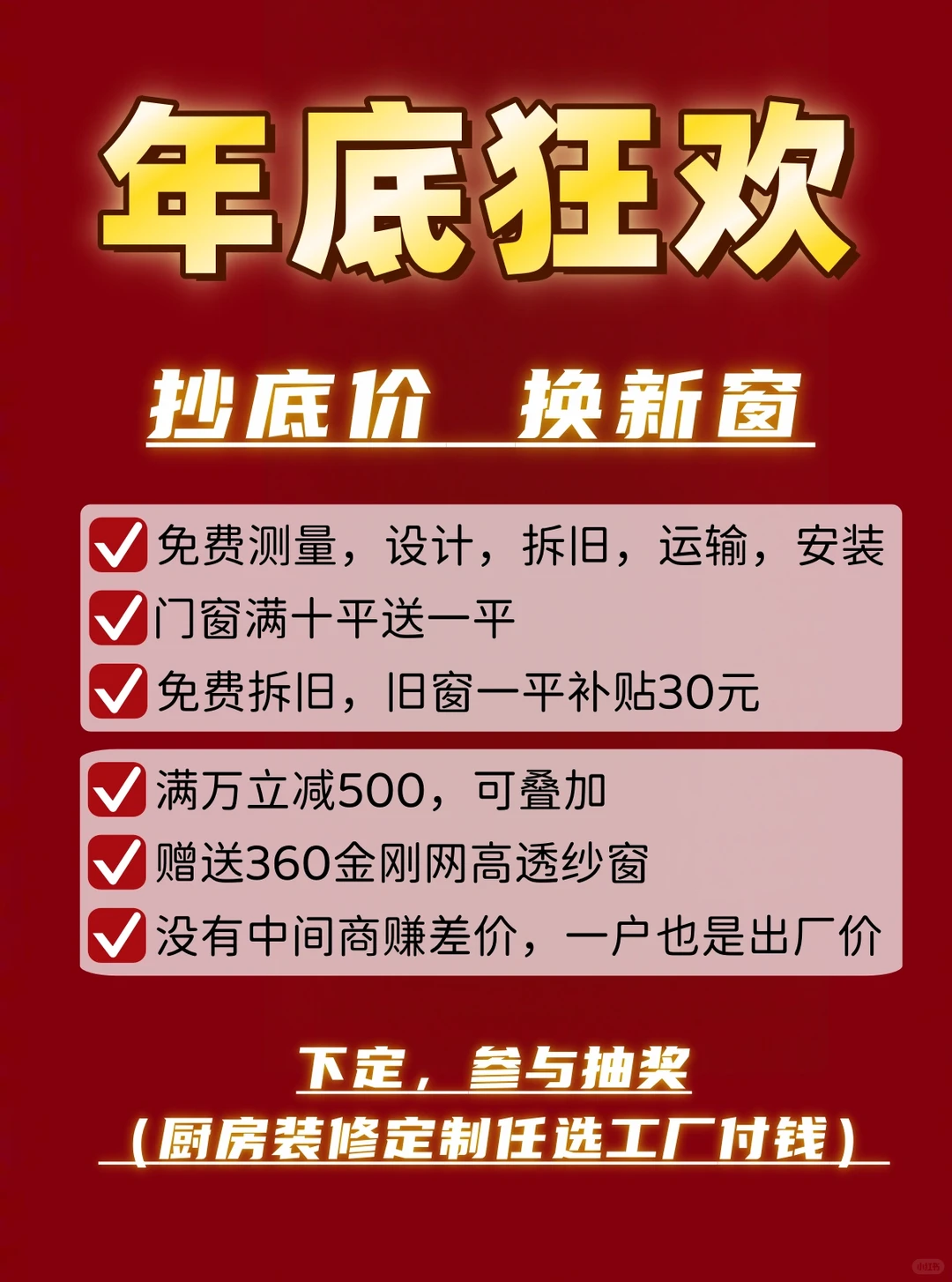 凤铝门窗工厂直营|EP70平开窗?年终大促