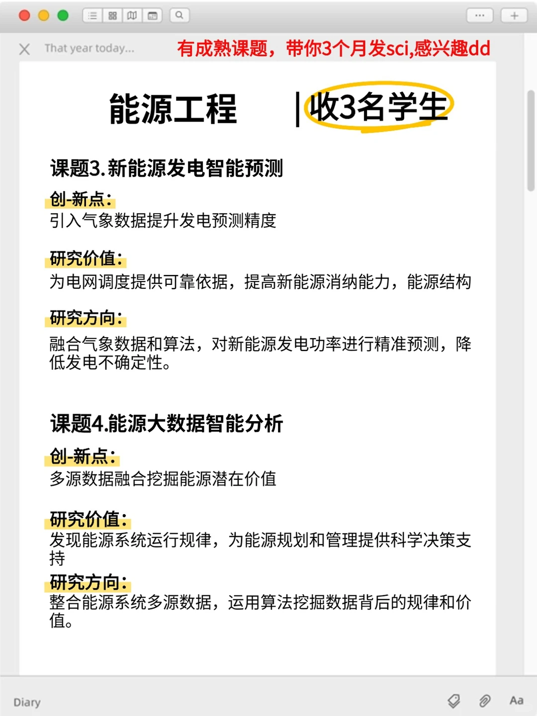 明显感觉到能源工程方向的风口要来啦！