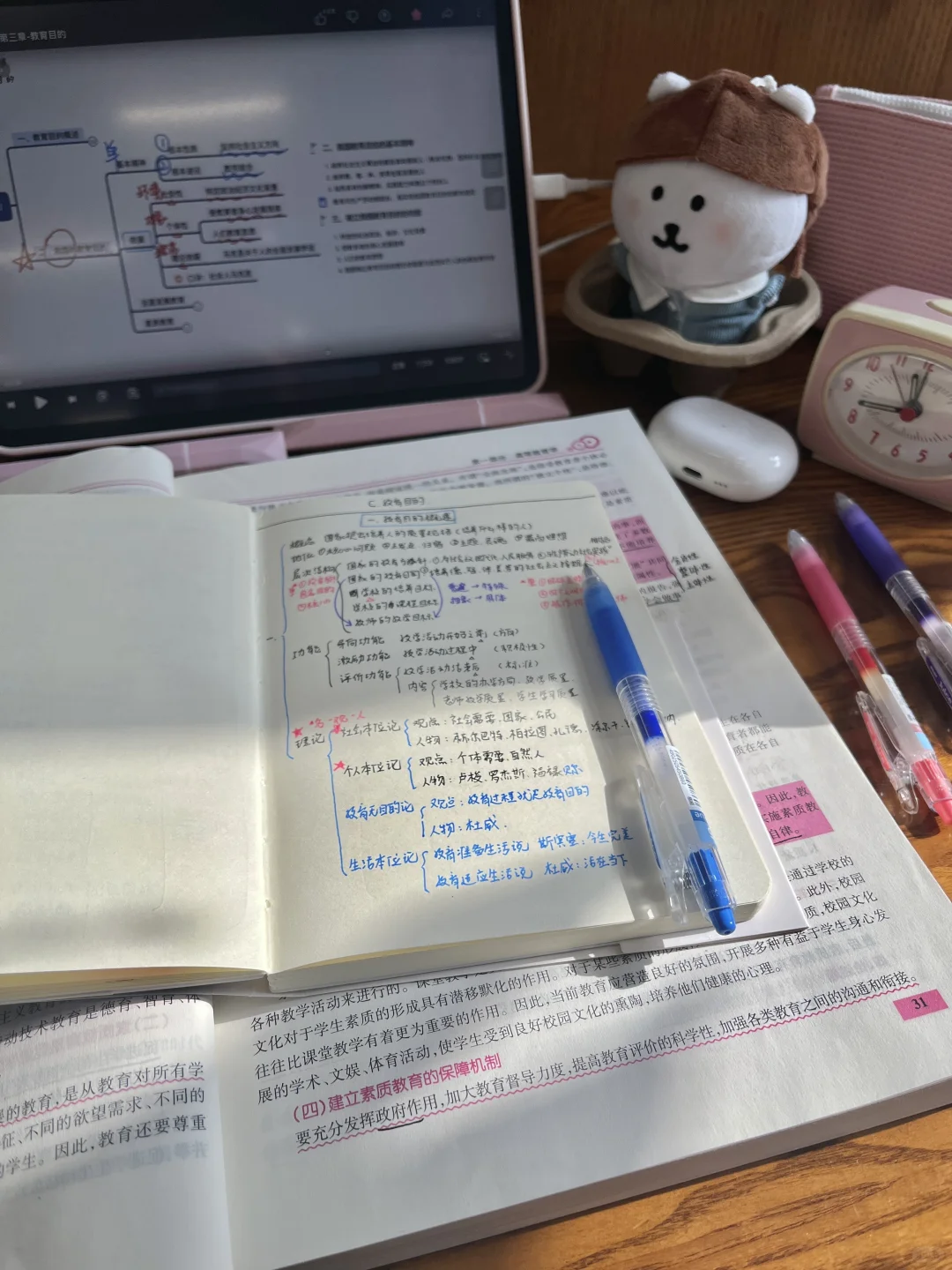 周末你好，我已经在清华图书馆学习一上午了