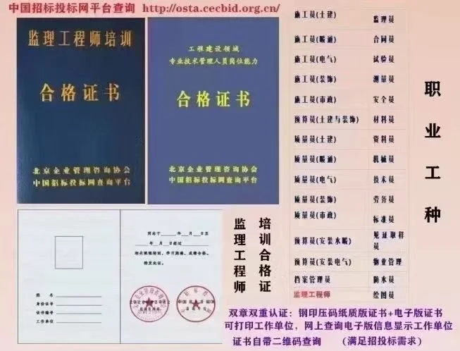 ?【中国招投标网+北京企业管理咨询协会】