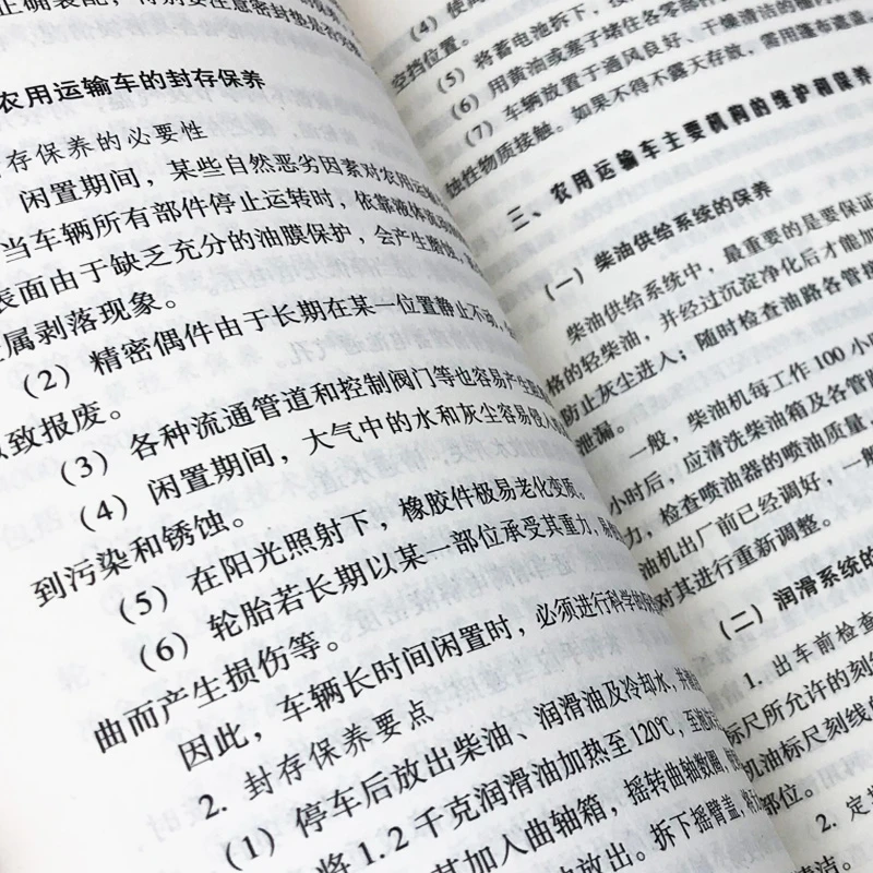 农业致富秘籍,专家推荐手册来啦?