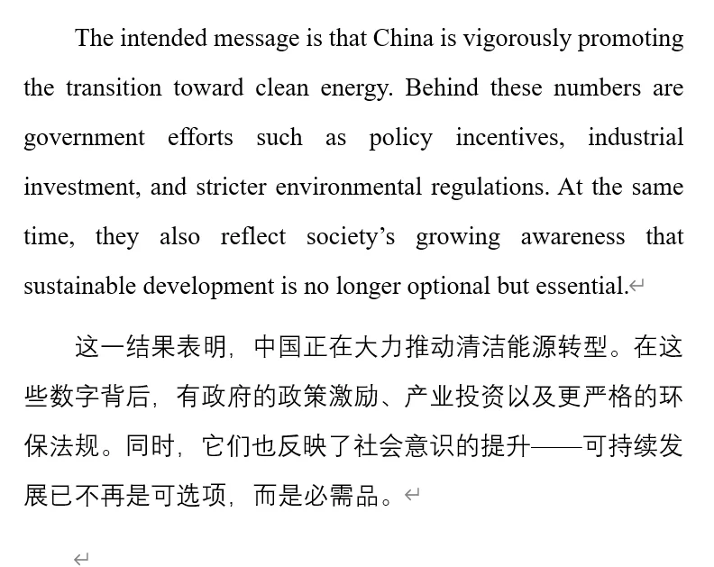 考研大作文“能源消费”范文