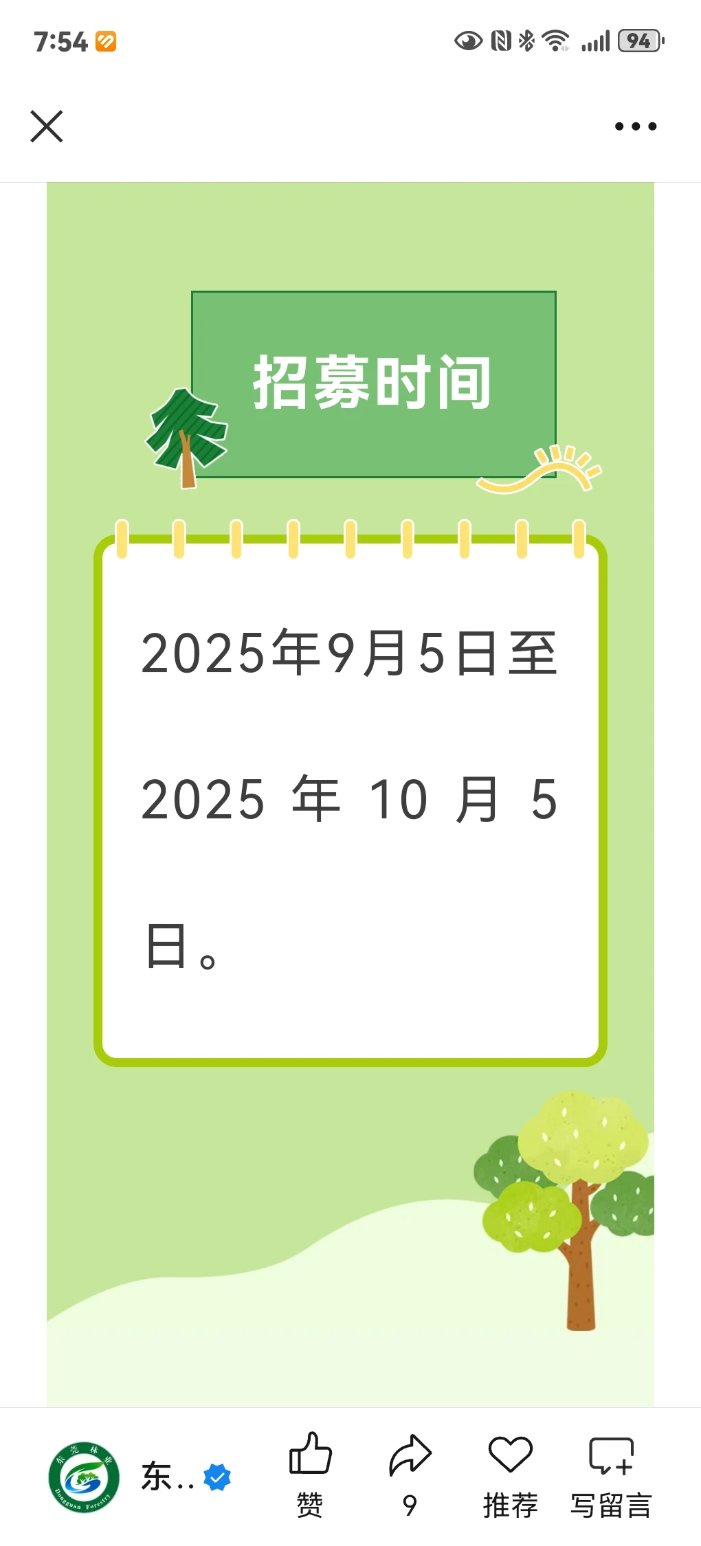 梦想的职业，第一次听说这职位……