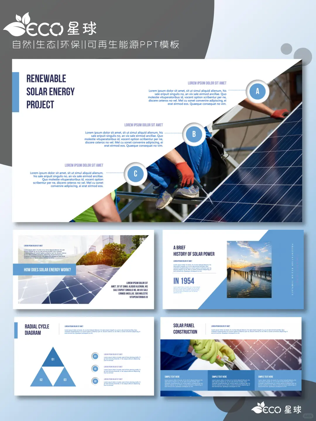 环保绿色可再生能源风力发电PPT模板｜014