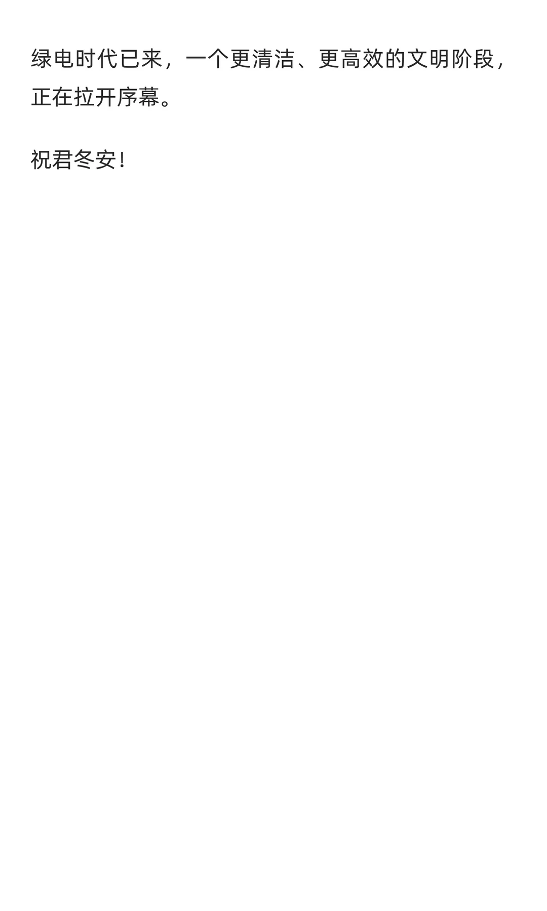 石油还能陪我们走多远？答案藏在这场能源变