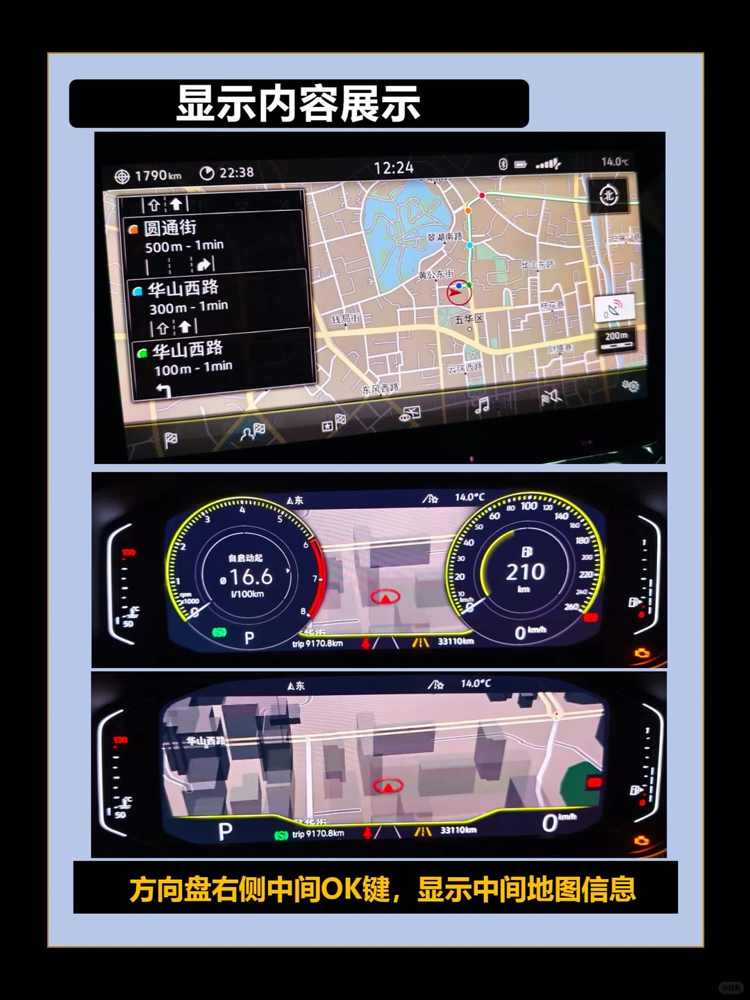 大众液晶仪表调整，每天都有不一样的驾驶体