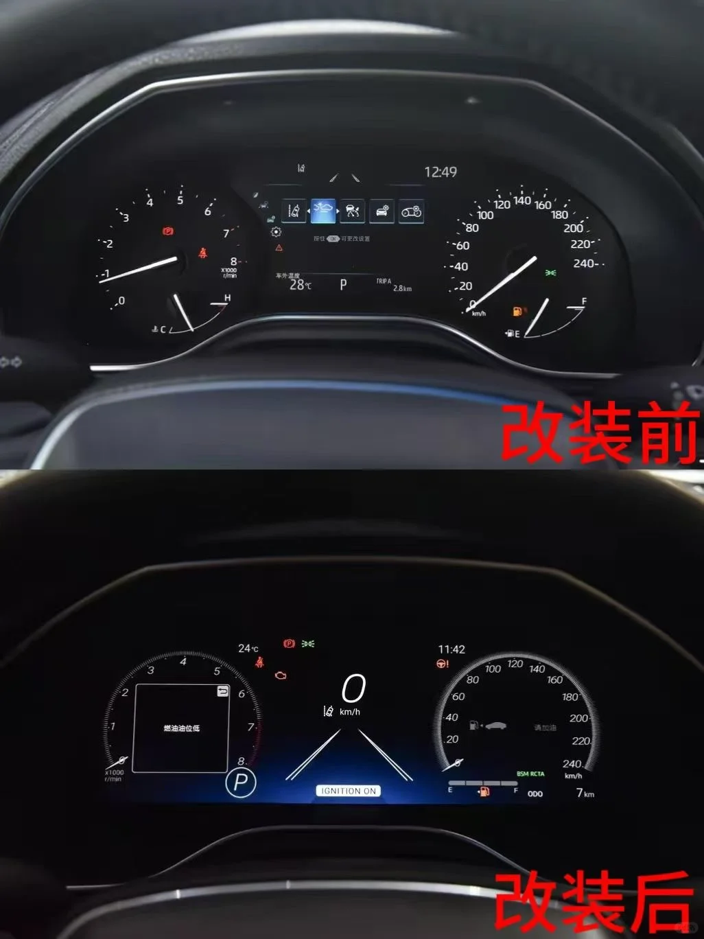 丰田TNGA平台液晶仪表