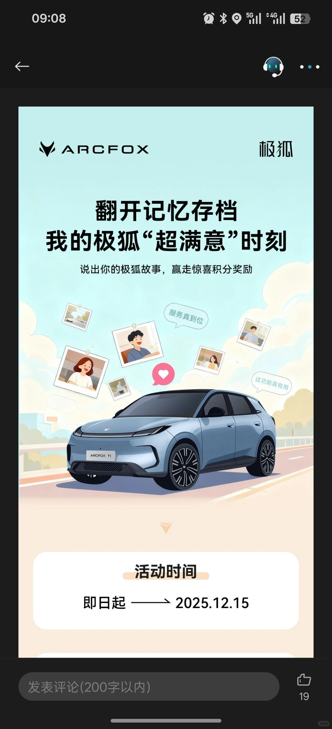 原来我的极狐也有超满意时刻！