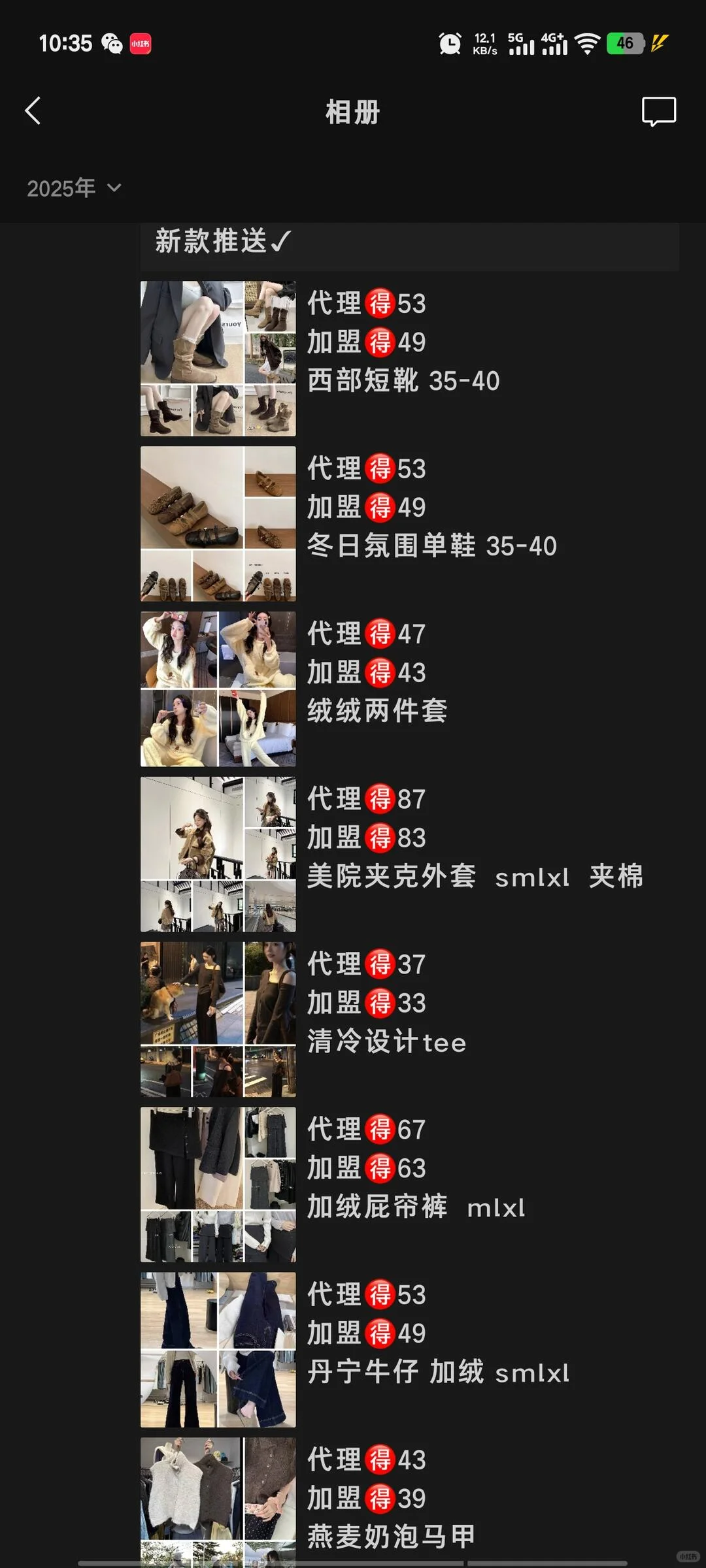 服装代理红利期✨零投入高回报错过拍大