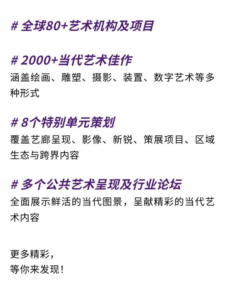 2025「魔灯当代」艺术博览会观展礼包?