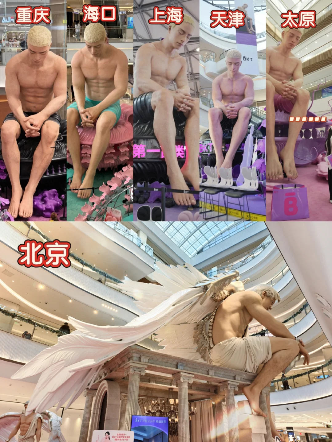 全国各地的巨人展