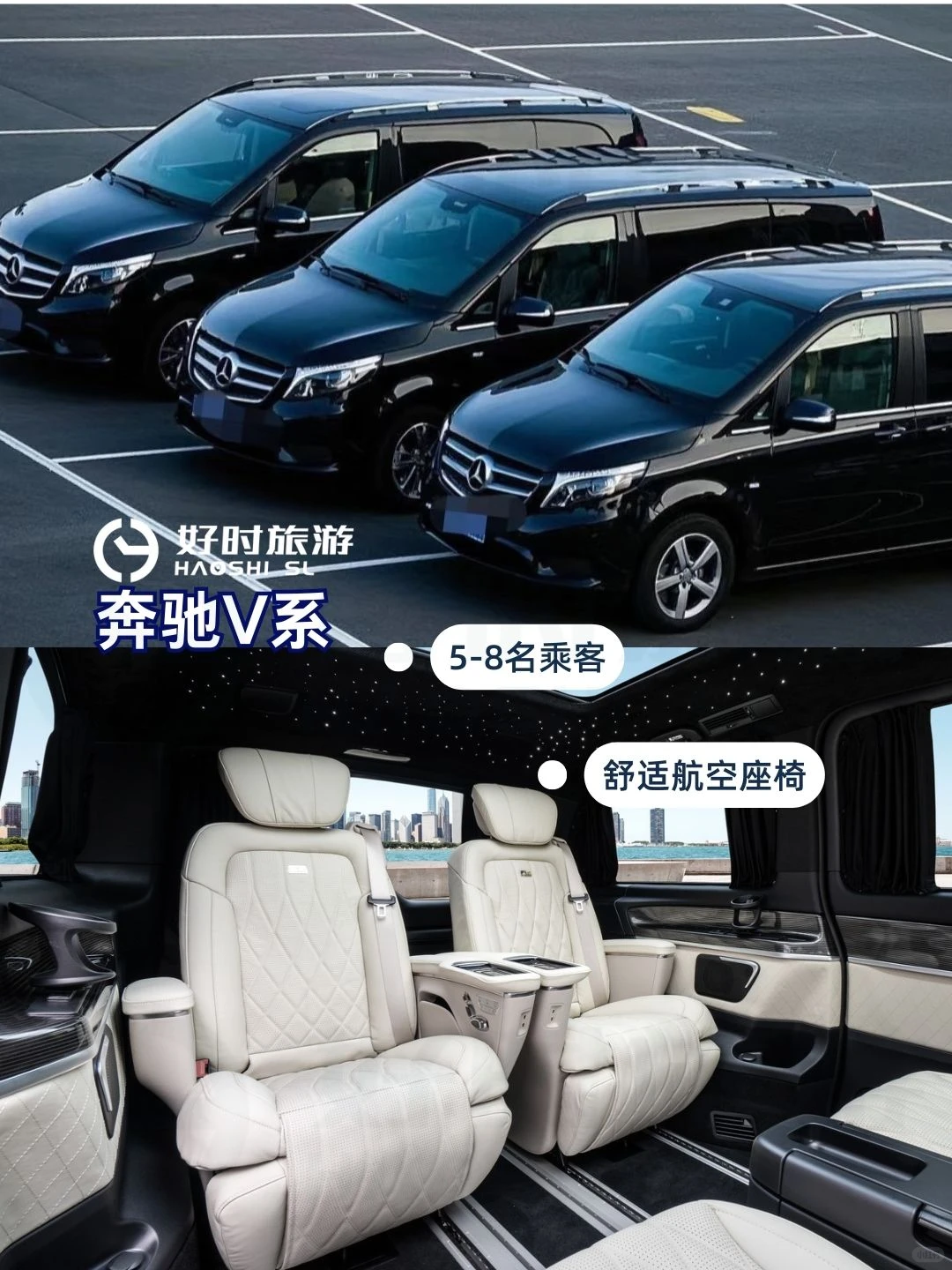 ?巴塞罗那展会商务包车｜奔驰小巴大巴