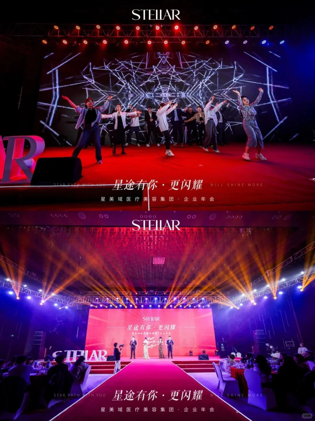 苏州活动策划_苏州医疗美容企业年会