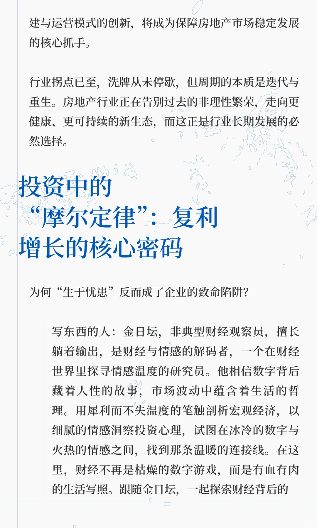 房地产行业：出清、重构与运营时代的到来