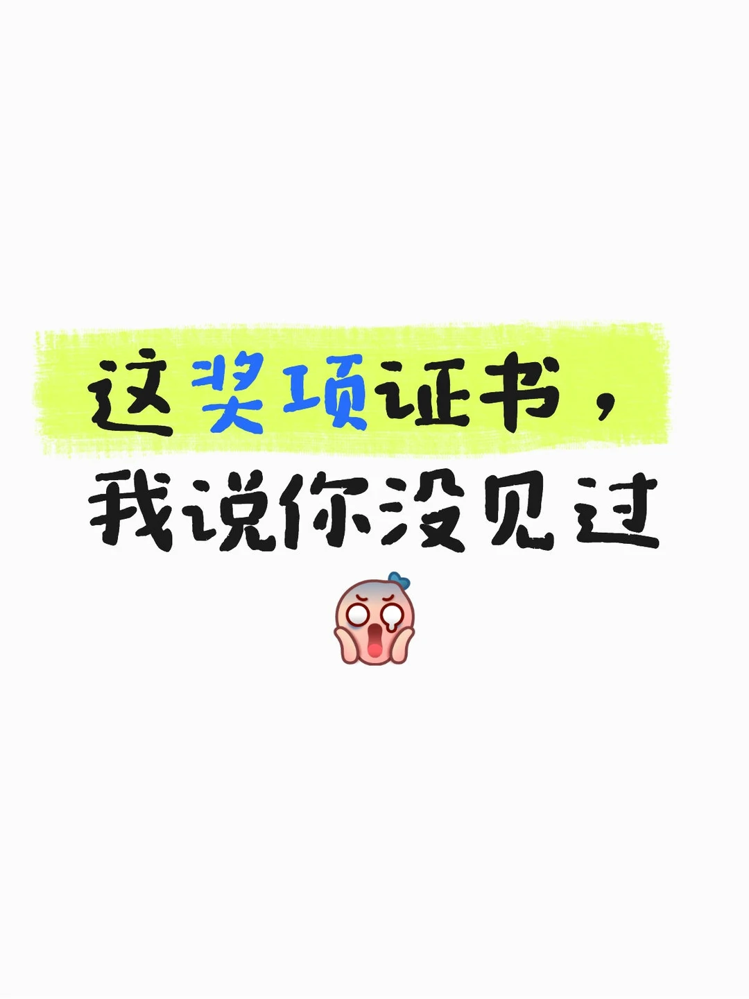 这证书太漂亮了??