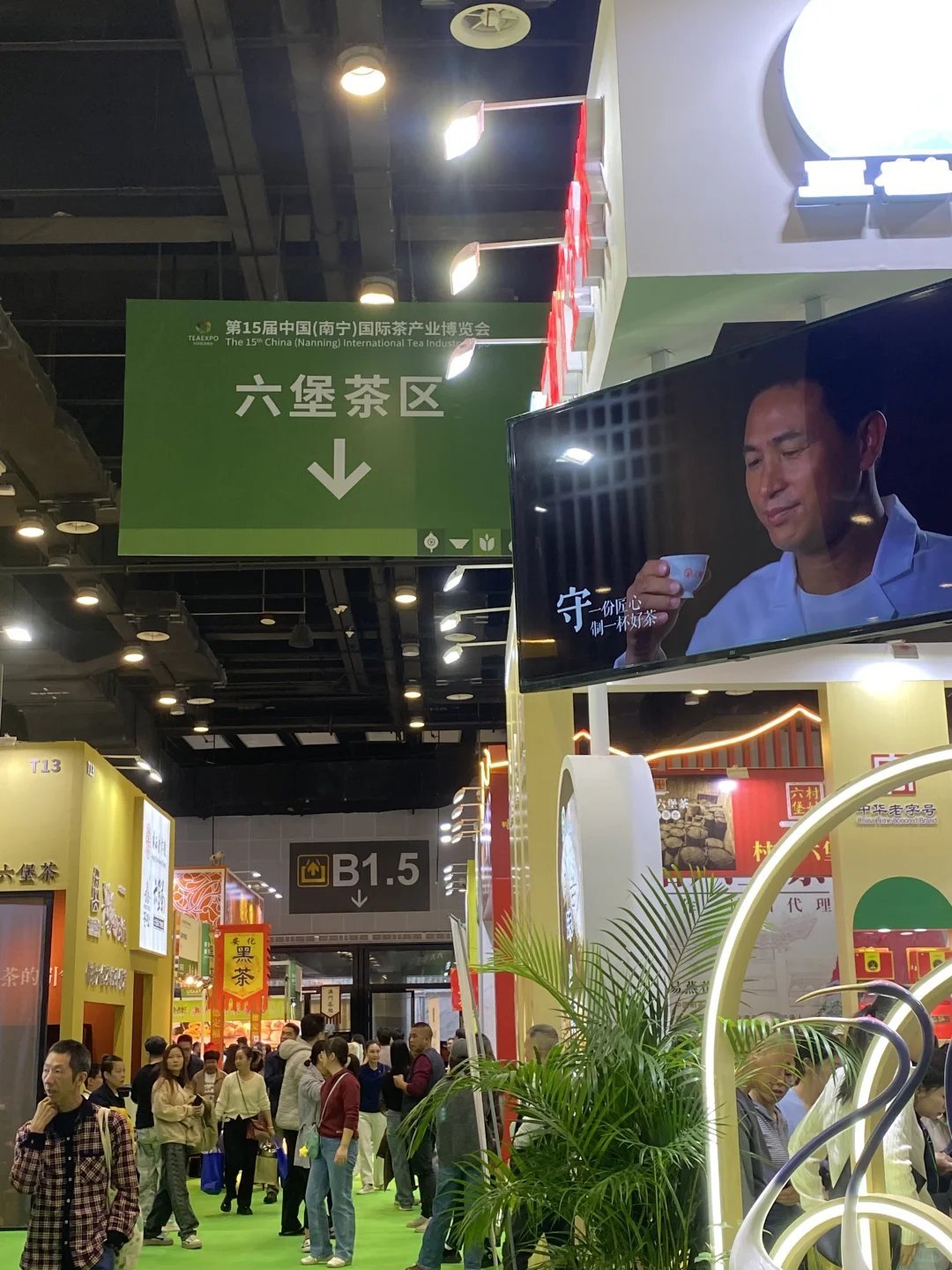 广西茶博会我们来啦！