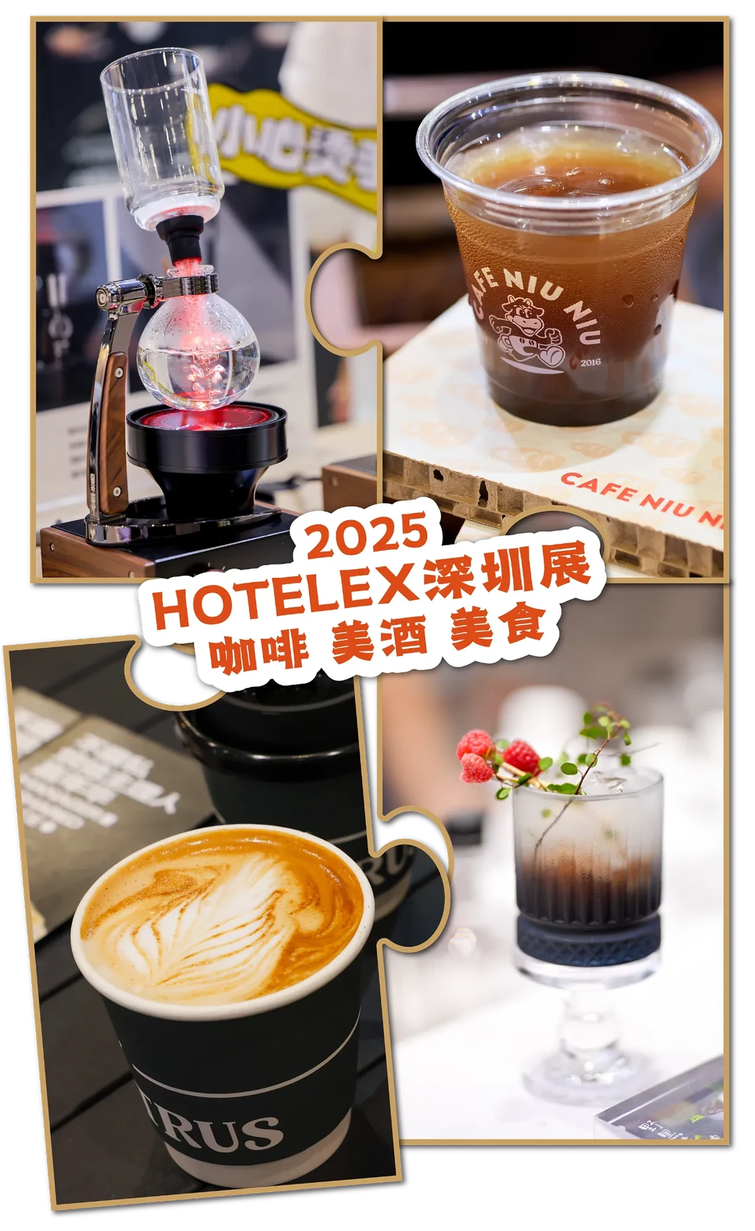 深圳酒店餐饮业展会门票来啦～
