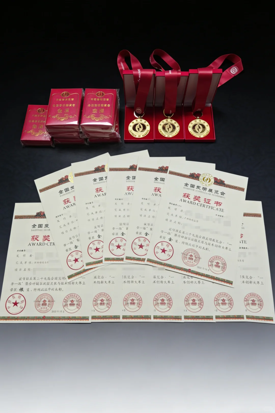 中国发明创业奖项目奖发明展览会?