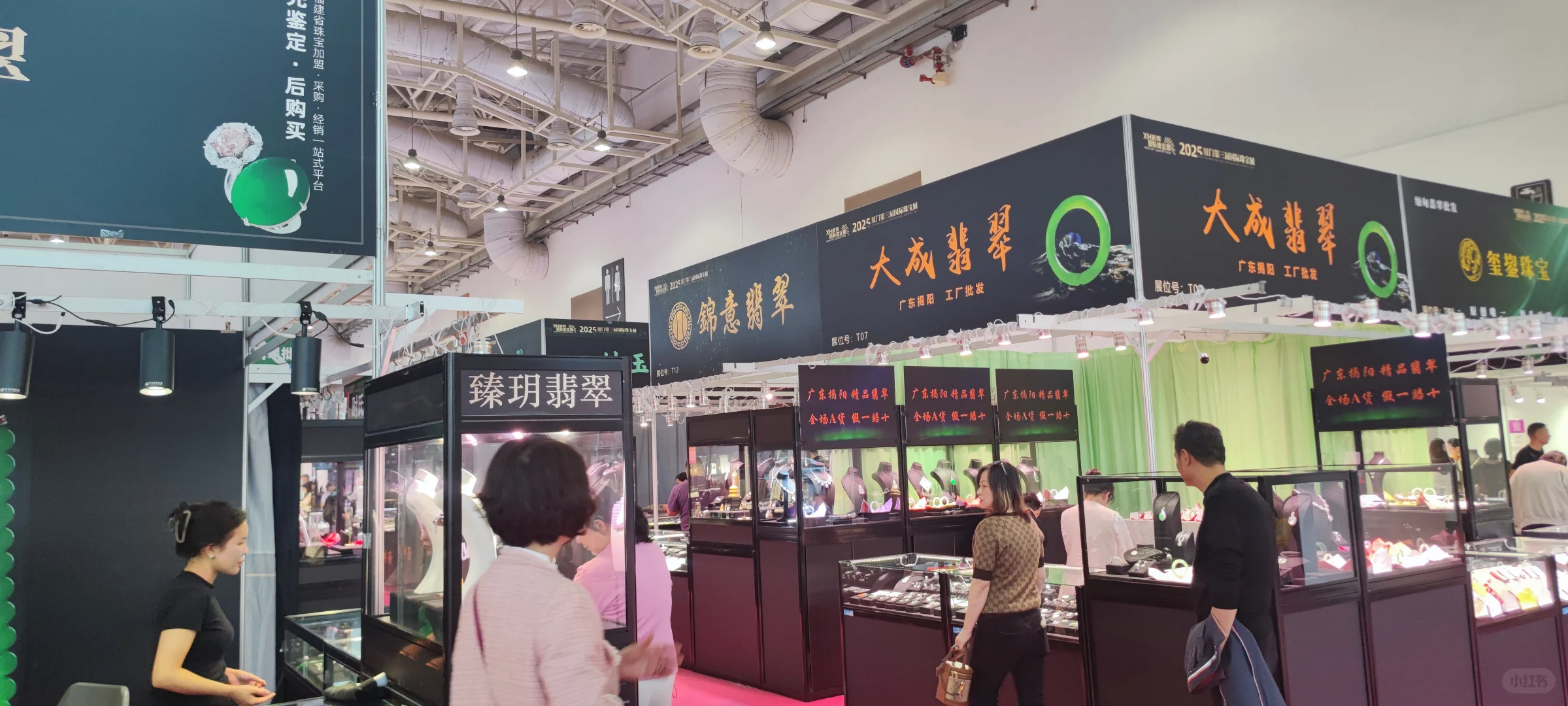 2025厦门国际珠宝展。
