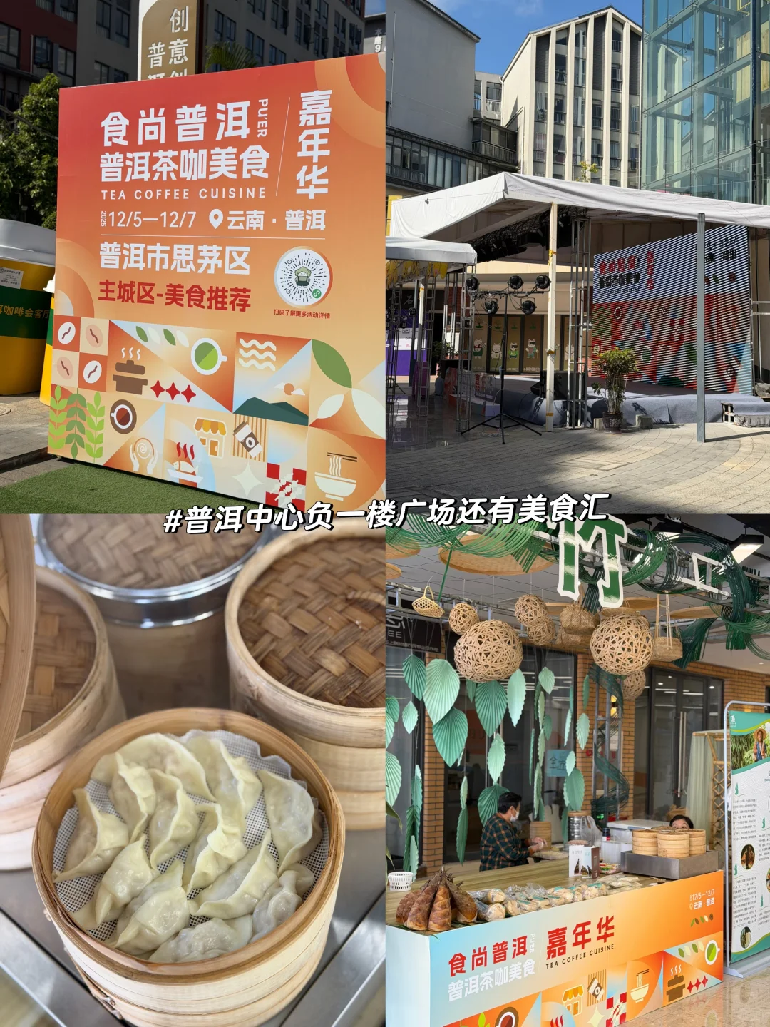 2025普洱茶咖博览会超全逛展攻略来了?️