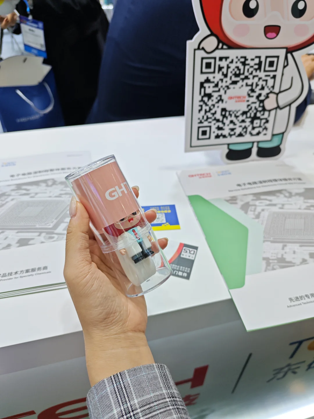 展会打卡抽奖