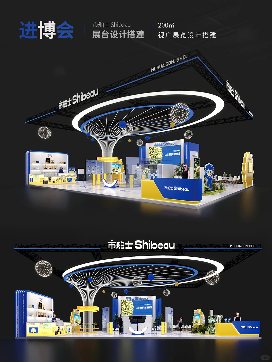 上海展台设计搭建 | 市舶士 | 200㎡