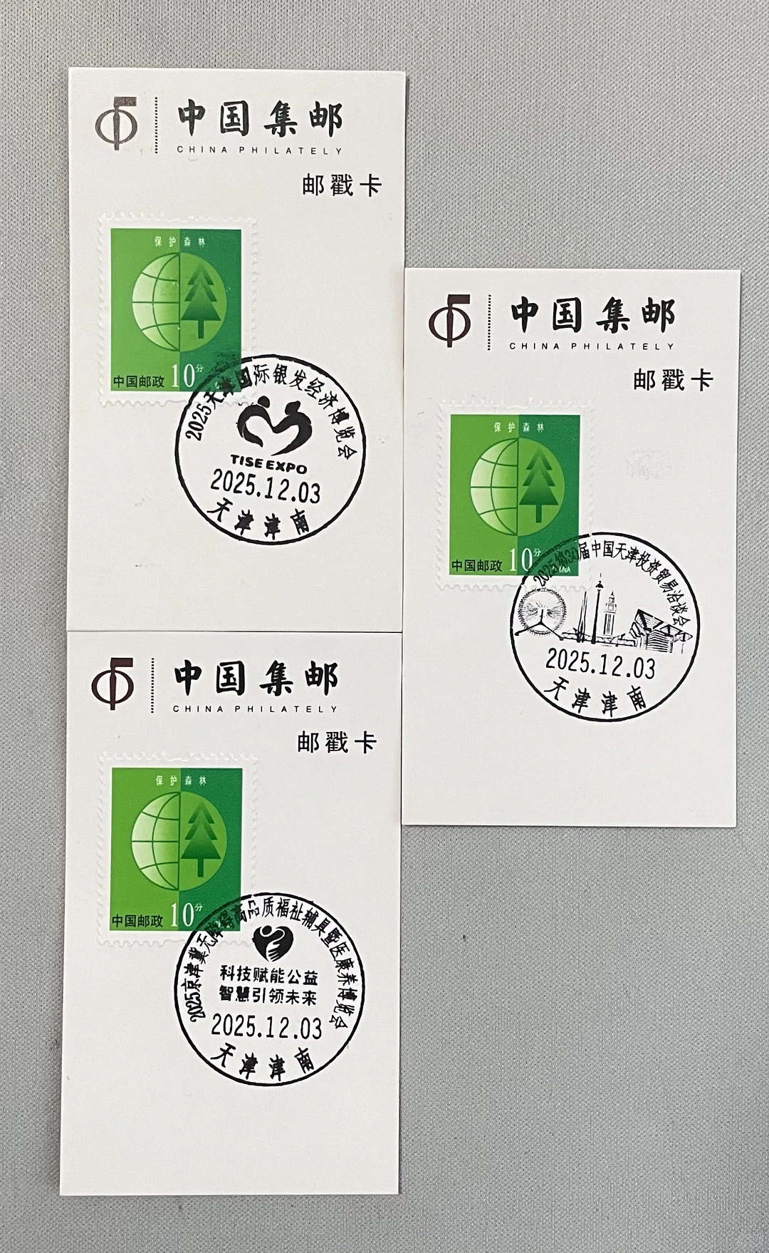 求戳244 天津 咸水沽邮政支局