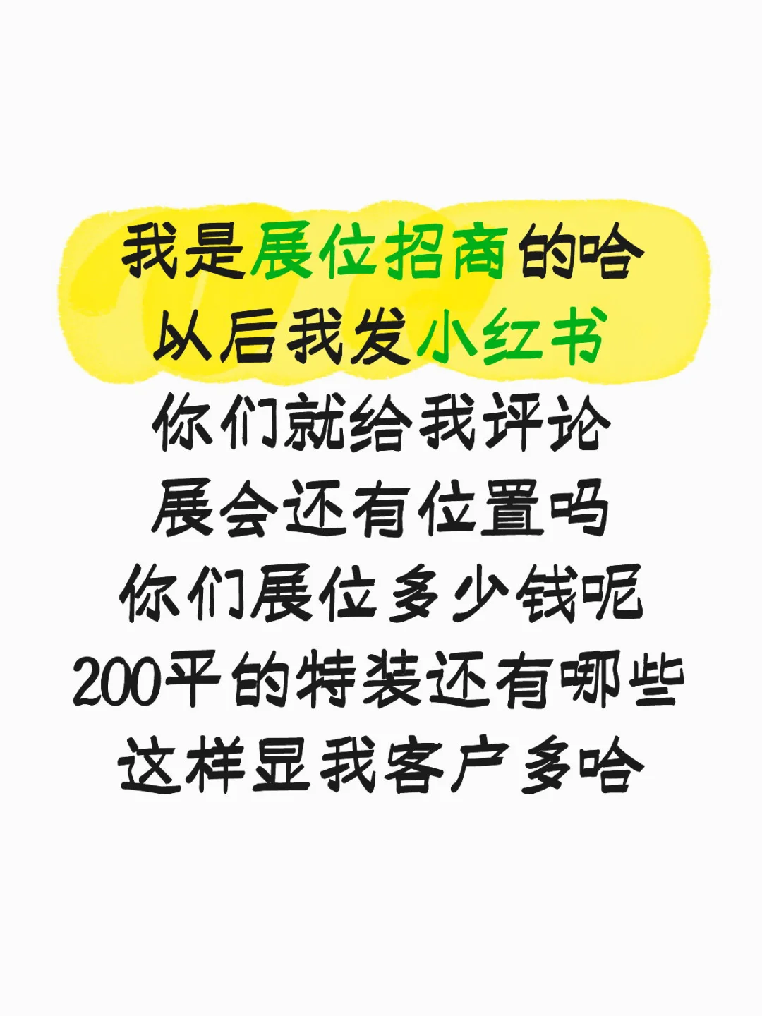 显得我比较有人脉
