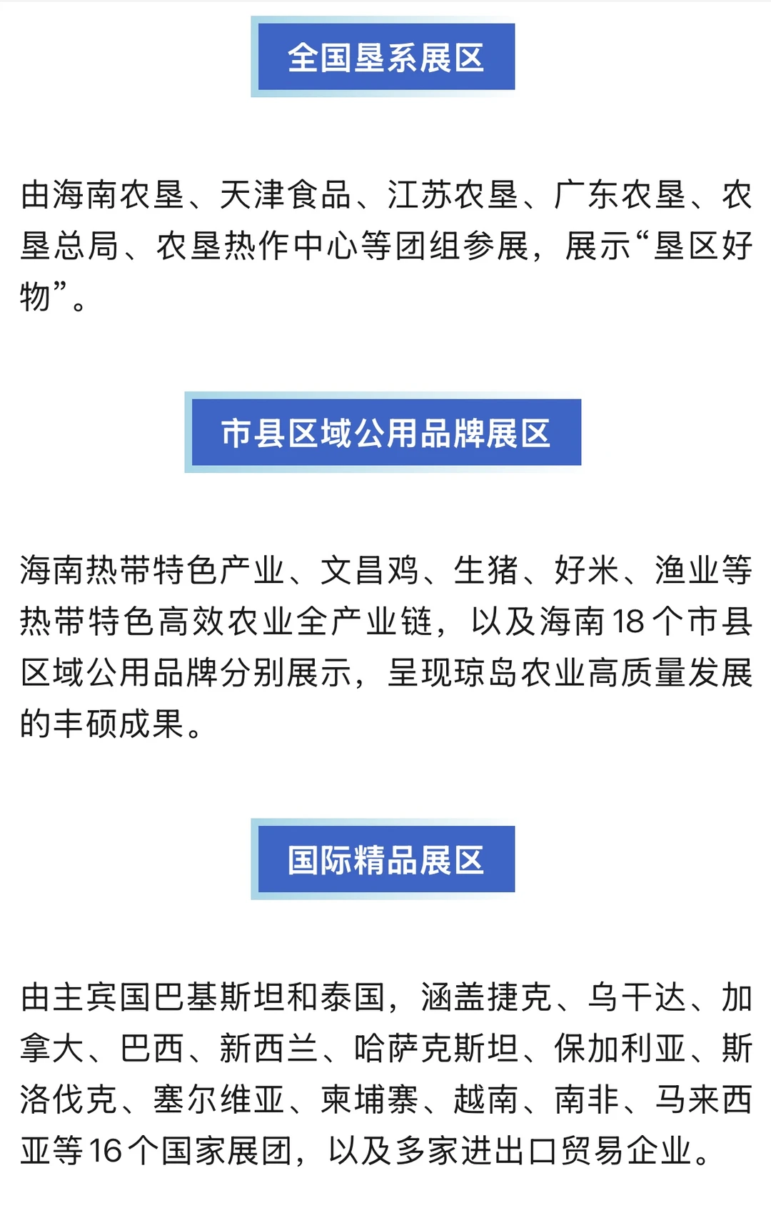 2025冬交会展馆功能布局图（附攻略）