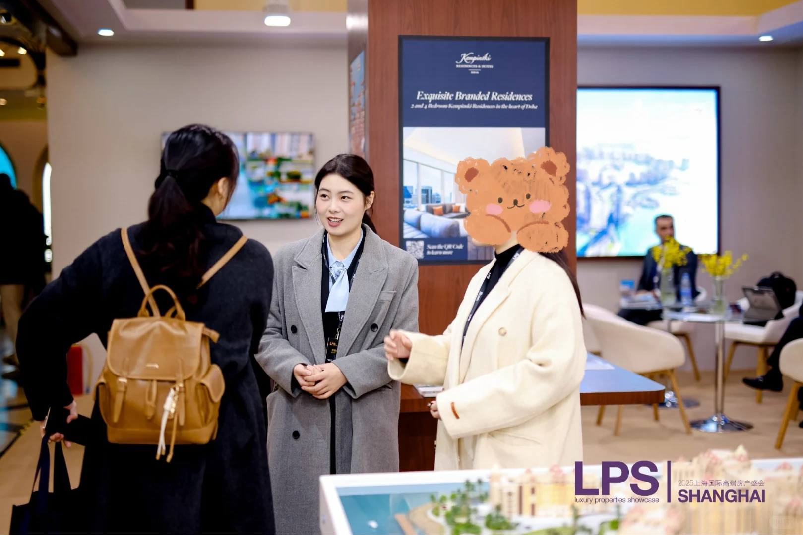 LPS展会翻译
