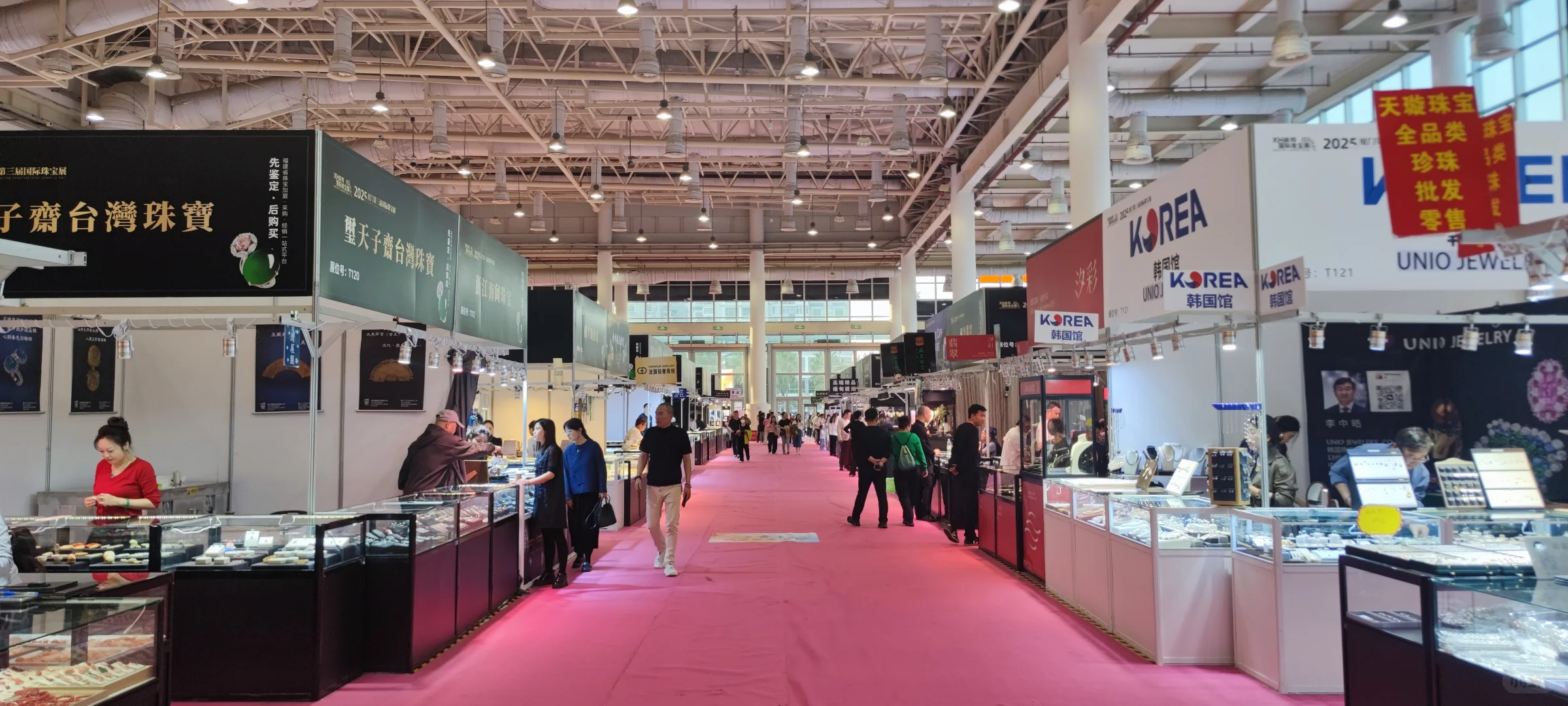 2025厦门国际珠宝展。