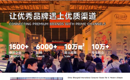 2026上海国际家居时尚生活博览会