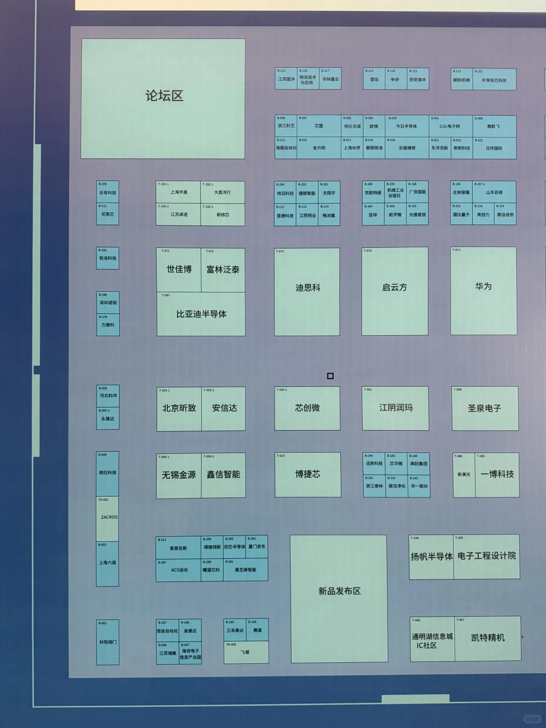 ?2025半导体顶流展会！IC China 11.23开