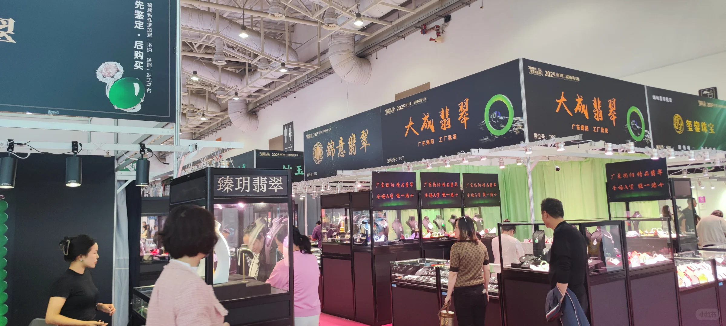 2025厦门国际珠宝展。