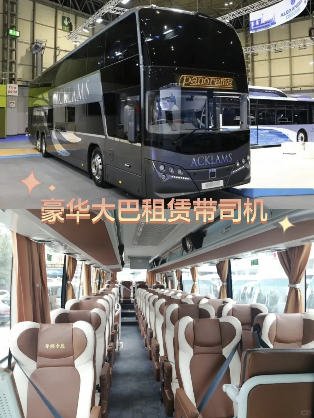 涉县霸州香河大巴租车头等舱大巴租赁带司机