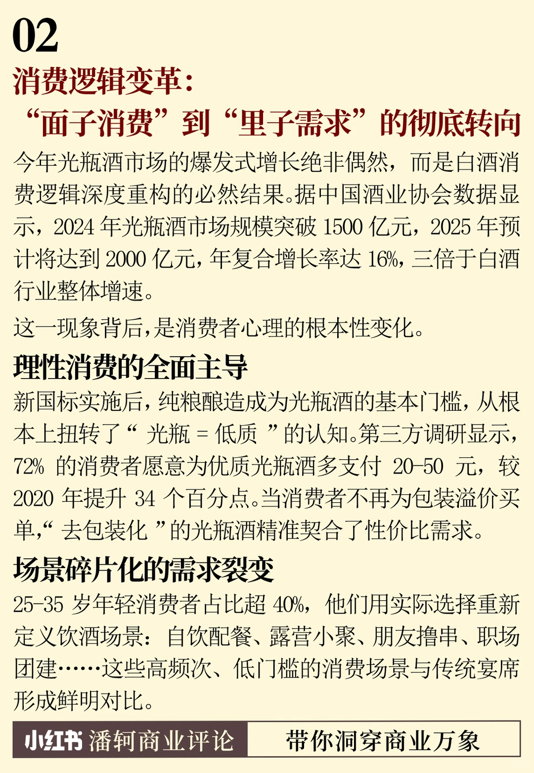 揭秘：“光瓶酒”今年为什么这么火？