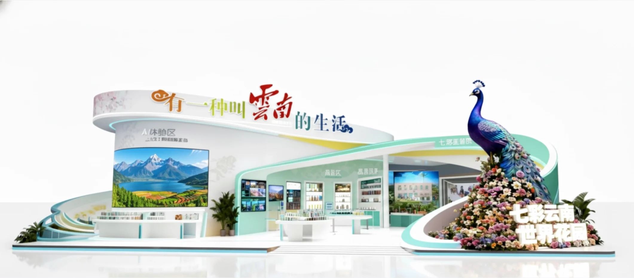 AIGC展台设计 | 上一稿点赞量可观..接着来
