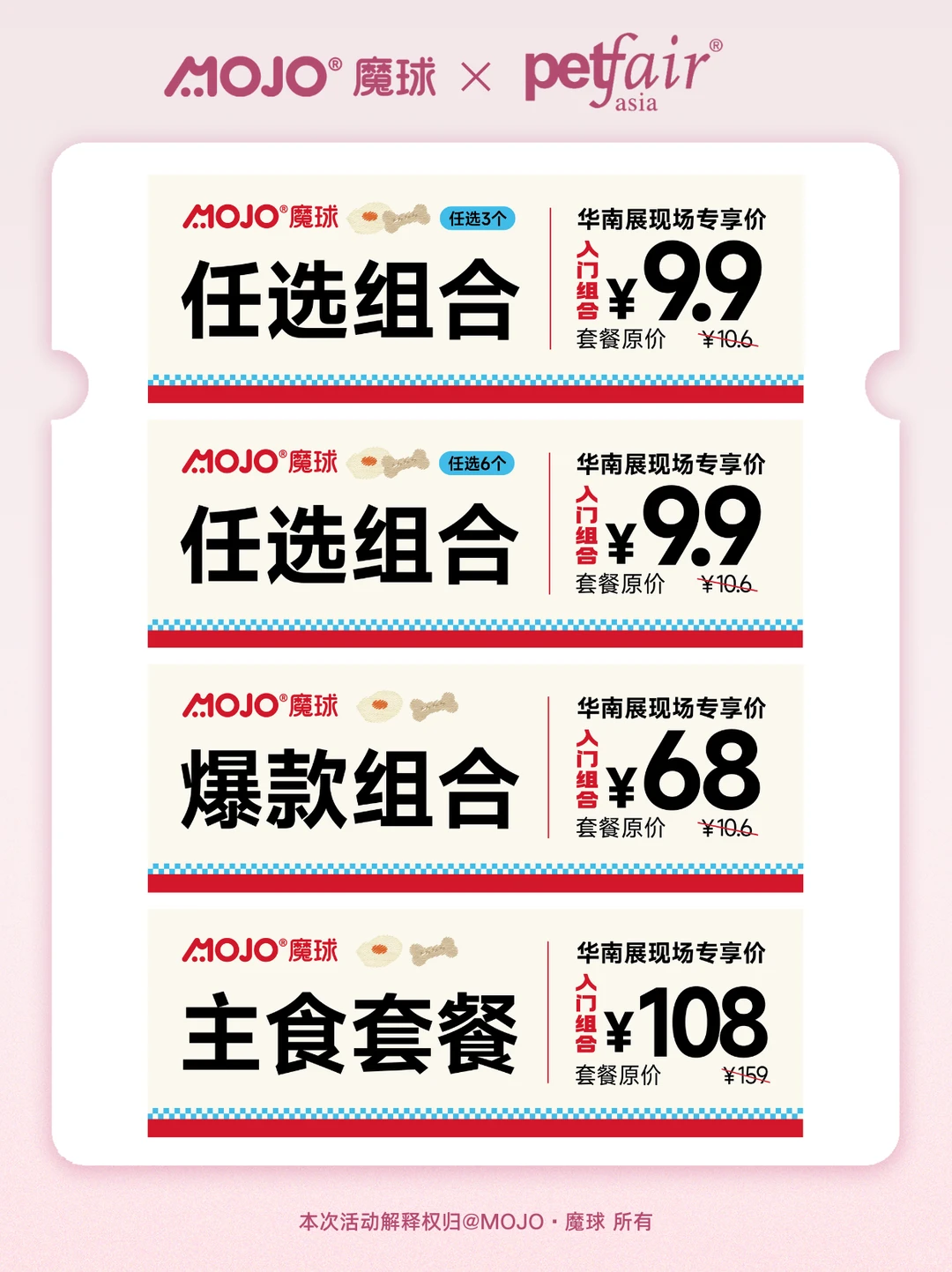 ?深宠展剧透| 现场专享?️好价购不停