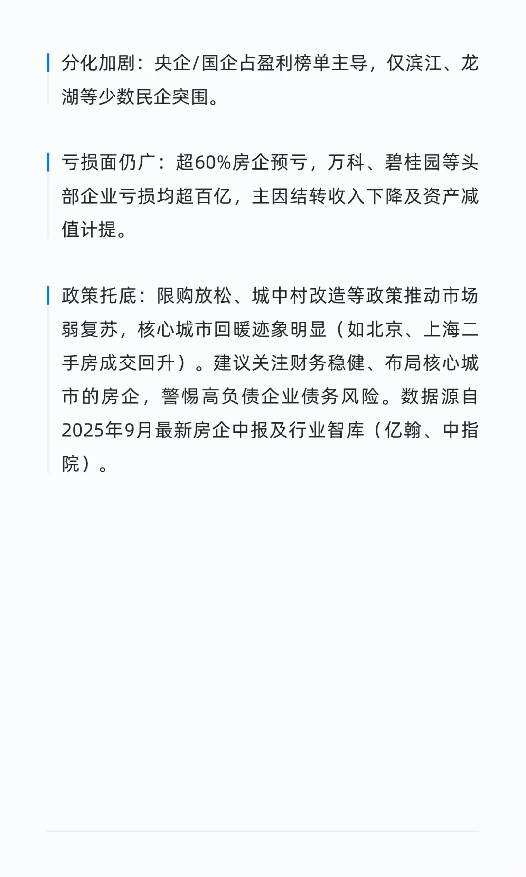 房地产龙头公司