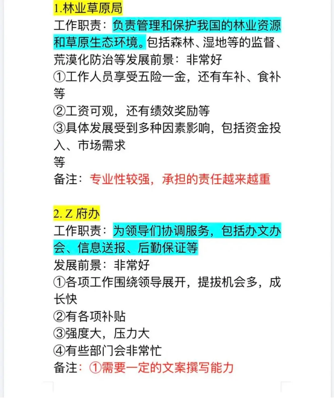 天塌了，林业工程同学还不知道啊